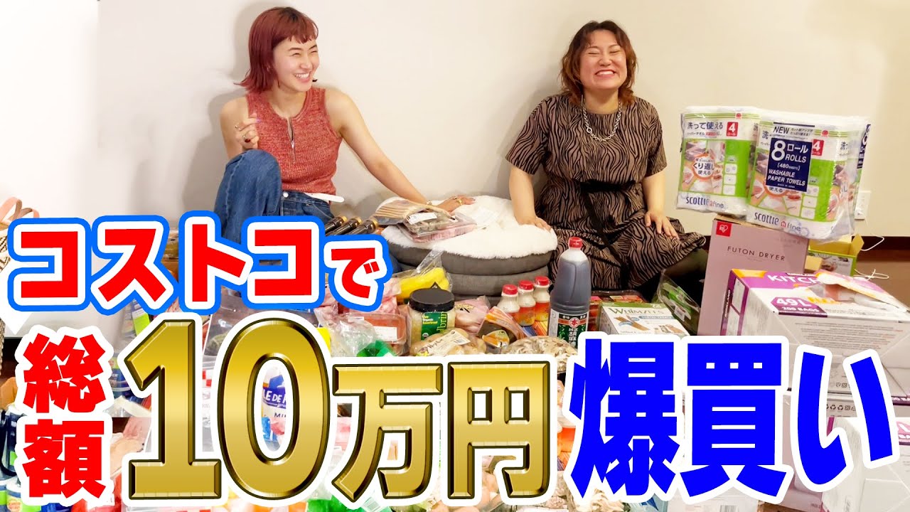 【コストコ】合計10万超え！バービーさんと爆買いコラボ