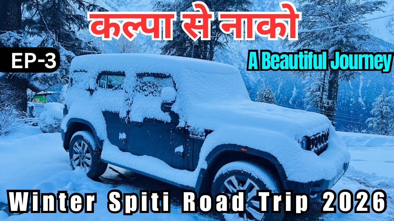 Kalpa ( Kinnaur) To Nako | Snowfall  and Road update | Winter Spiti Trip 2026. @PraveenRanavlogs