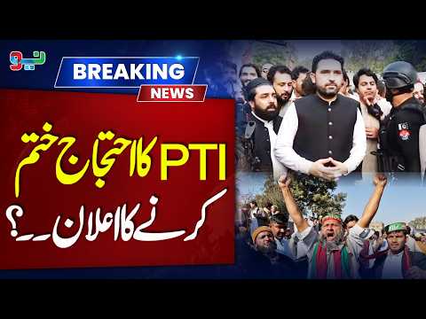 PTI Long March to End? KP Governor Makes Major Claim | Governor’s Rule? | NEO News