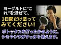 ヨーグルト＋“これ”を3日間塗るだけで、70代の肌が20歳若返る！肌若返りの核心秘訣｜シミ・シワの心配なし！若々しい肌をつくる方法｜高齢者のスキンケア｜シニアの肌管理｜ワセリンの効果｜オーディオブック