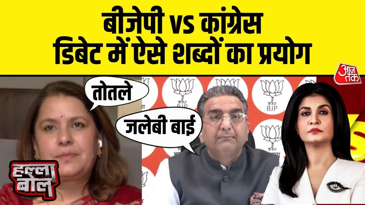 Halla Bol डिबेट में BJP vs Congress की तीखी बहस | Gaurav Bhatia |Supriya Shrinate |Anjana Om Kashyap
