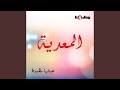 دي ناس تعبانه