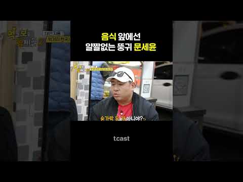 [#먹보형2] 단 숟가락 두 개 만으로도 콩트가 가능한 개그 짬바 &amp;quot;죽지 않았구만 아귀😎&amp;quot; #Shorts