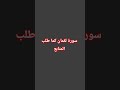 #راحه_للقلب #المصحف #القرآن ❤️🇲🇦