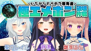 ᴄᴏʟʟᴀʙ | FF14 | 初見未予習で行く！極エメラルドウェポン破壊作戦💜【静凛/にじさんじ】