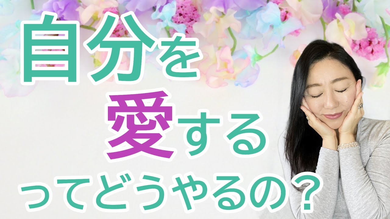 Vol.68 [Spiritual] Love yourself [Michiyo] [Deep Mentalist Michiyo
