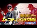 兼松伸行のキャスティングチヌ解説　鳥羽・本浦 の動画、YouTube動画。