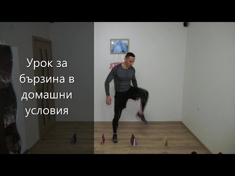 Видео: Какви са психомоторните цели във физическото възпитание?