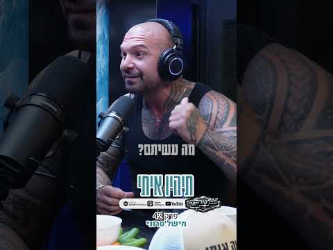 ⁨ ⁨ מה קרה שם ואיך כולם נפלו בפח?