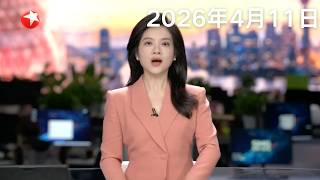 习近平总书记会见中国国民党主席郑丽文｜湖北武汉遭遇冰雹和破纪录暴雨｜外交部：美国所谓“特设委”打压遏制中国已到疯狂程度#东方新闻 #news 