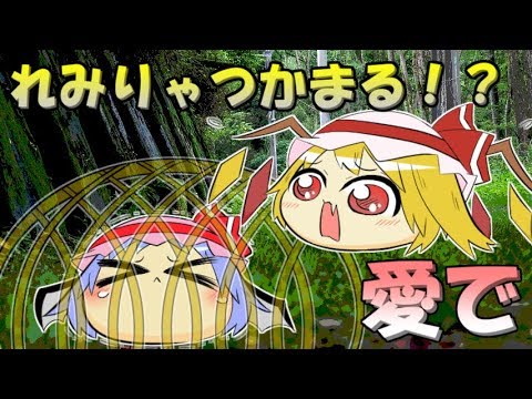 愛で れみりゃつかまる Youtube