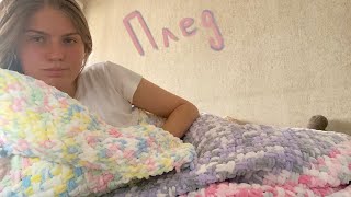 When I Finish This Plaid?