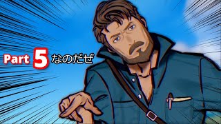 【パラノマサイト FILE38 伊勢人魚物語】Part5(酔)【ネタバレあり配信】