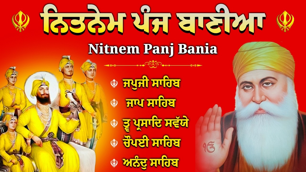 Panj Bania Da Path | Full Nitnem | Morning Sikh Prayers | ਪੰਜ ਬਾਣੀਆਂ ਦਾ ਪਾਠ | Nitnem Morning Prayers