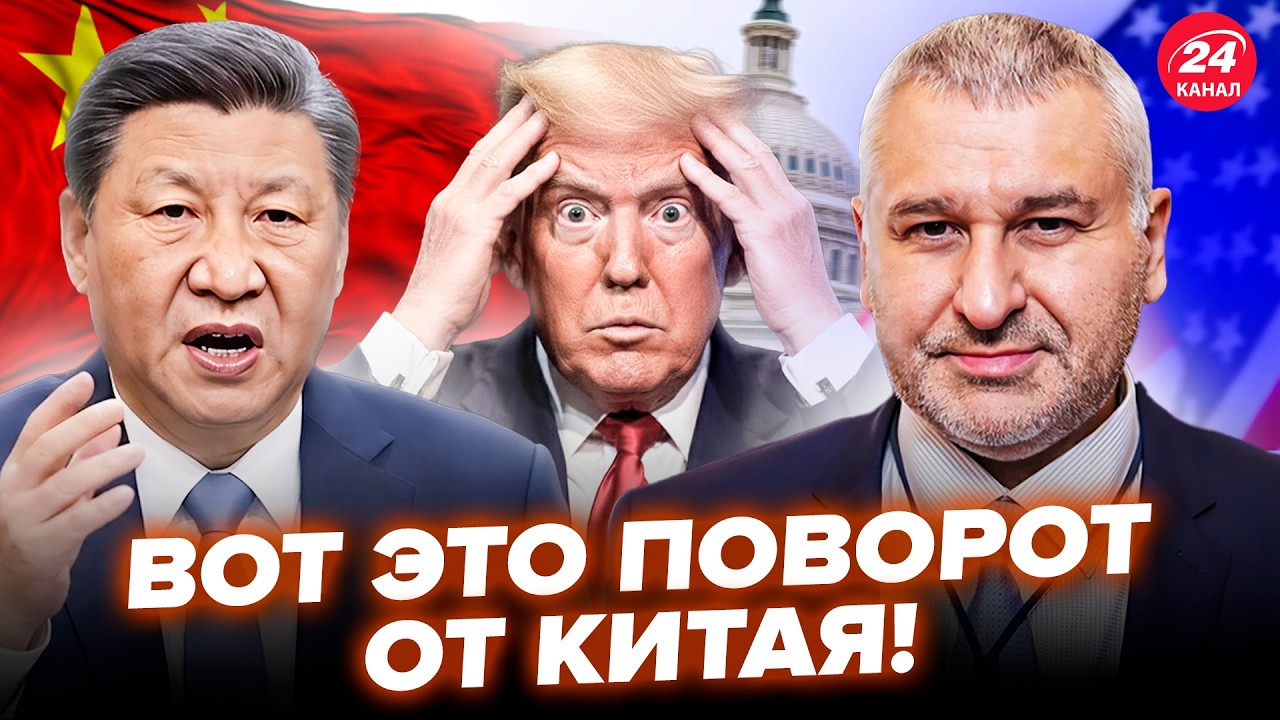 ⚡️Вот И ВСЁ! Си ЗАДУМАЛ НЕПОПРАВИМОЕ, Пекин ВСТУПАЕТ В ВОЙНУ? Китай ДОВЕДЁТ ТРАМПА. ФЕЙГИН