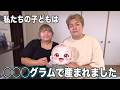 妊娠22週で早産となった子どもについて、皆さんにお伝えしたいこと
