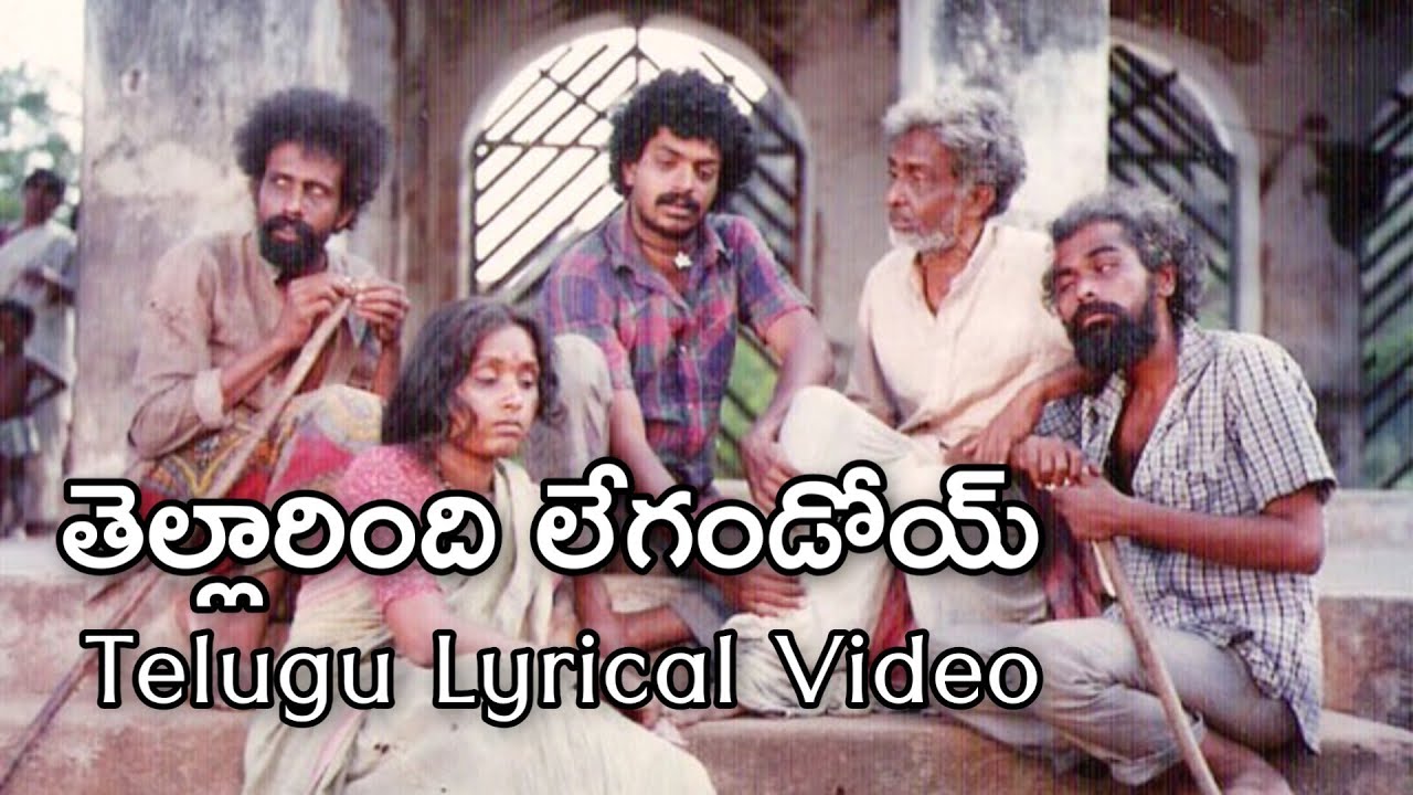 Tellarindi Legandoy Telugu Lyrics Video  Kallu Telugu Movie  Sirivennela  SPBalasubhramanyam