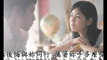 那些年粵語版本 - 這些年