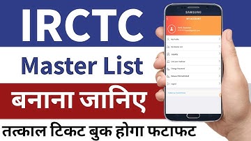 IRCTC Master List kaise banaye। How to create IRCTC Master List। Add passenger।Fast ticket booking