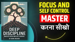 Deep Discipline: Master Focus and Self-Control | Hindi Book Summary | Book Summary in Hindi