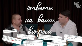 Тавры, скифы и крымские татары - Надир Бекиров отвечает на комментарии зрителей.