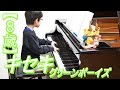 【８歳】キセキ/グリーンボーイズ 映画『キセキ -あの日のソビト-』より
