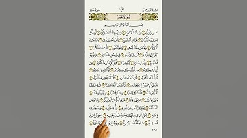 مصحف الاشارة مع التكرار || سورة عبس || من 32 إلى 42