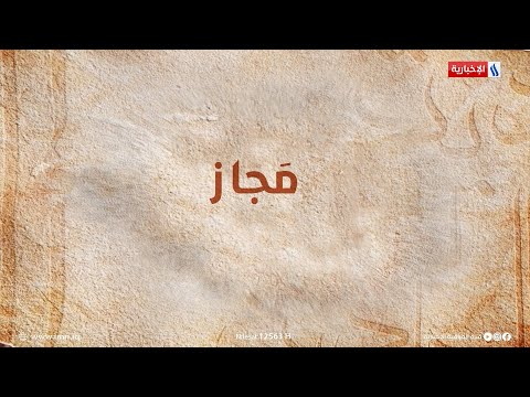م جاز مع حسن مجيد الضيف د جاسم محمد جاسم أكاديمي وشاعر