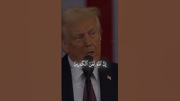 أن الله لعن الكافرين | محمد اللحيدان | سورة الأحزاب