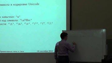 Лекция 2 | Java | Алексей Владыкин | CSC | Лекториум