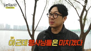 [놀면 뭐하니?] 돈 가방 찾기에 혈안 된 하하X주우재