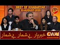 Best of Khabaryar with Aftab Iqbal | 30 August 2020 | GWAI