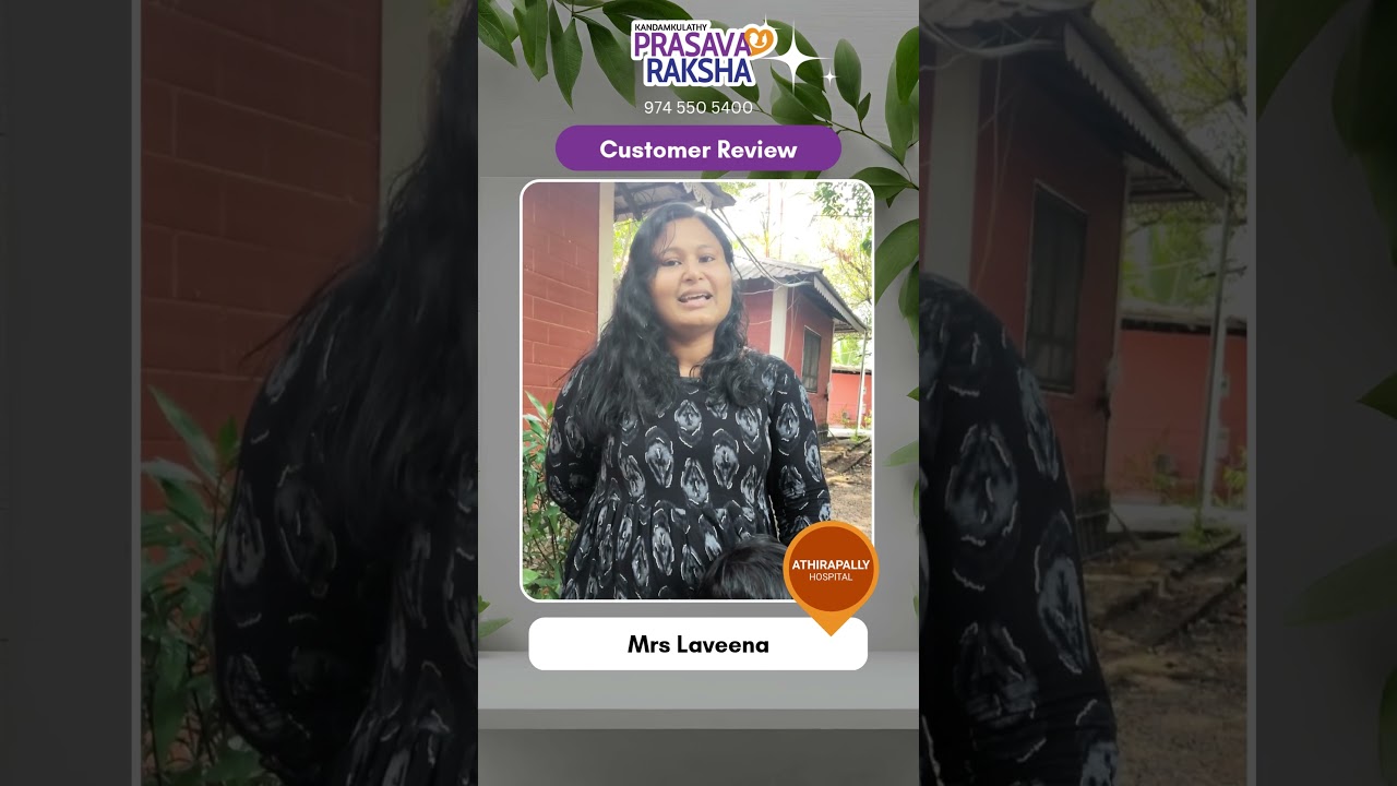 Customer Review by Mrs Laveena | Kandamkulathy Prasava Raksha കണ്ടംകുളത്തി പ്രസവരക്ഷ #athirapally