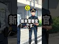 『ニセモノの警察官はだれ？』#謎解き #クイズ #ショートアニメ #探偵 #mystery