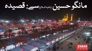 Qismat Mein Jo Nahi Hai Wo Mango Hussain Se | Jashan Eid Milad Un Nabi | Kismat Qasida Karachi 2020