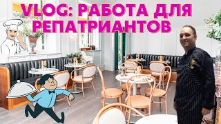 РАБОТА ДЛЯ РЕПАТРИАНТОВ В ИЗРАИЛЕ/ УВЕЗЛИ НЕПОНЯТНО КУДА