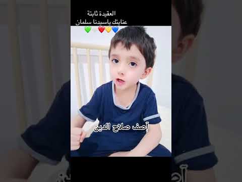طفل درزي يقول أنا مش خايف بتعرفوا ليش