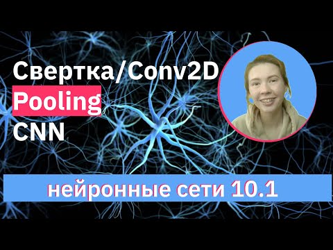 Convolutional and Pooling Layers in Keras | Conv2D, MaxPooling, AveragePooling | NEURAL NETWORKS ...