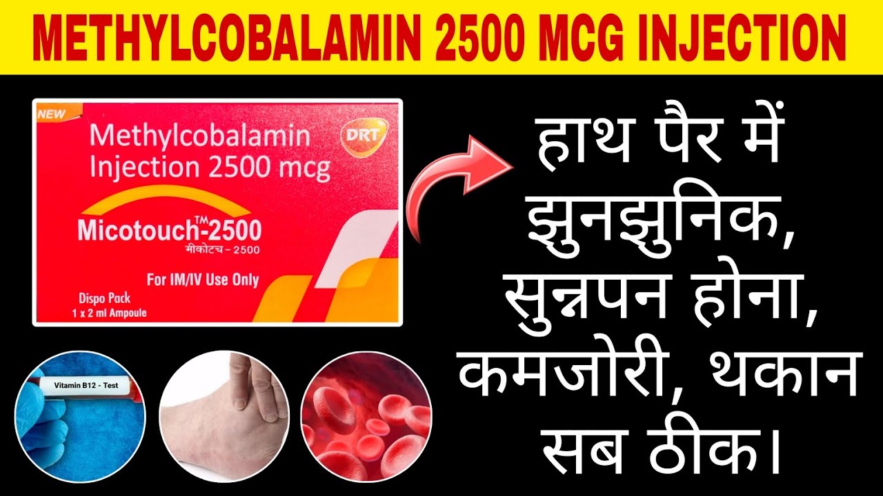 , methylcobalamin injection 2500 mcg (Vit. B12) , methylcobalamin injection 2500 mcg (Vit. B12)