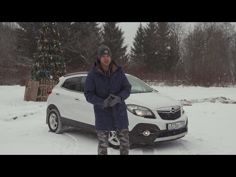 Opel Mokka за МИЛЛИОН спустя 6 лет - абсурд или крутая тачка?