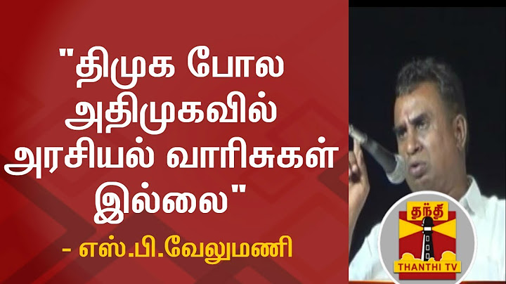 "திமுக போல அதிமுகவில் அரசியல் வாரிசுகள்  இல்லை" - எஸ்.பி.வேலுமணி
