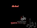 حالات واتس البارحة ضاق صدري ليل المواجع حالات واتس البارحة ضاق صدري ليل المواجع