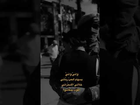 بسهام الحب رماني حب  اغاني