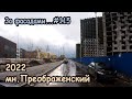 мн. Преображенский 2022, Советский район, Красноярск. За фасадами...#115