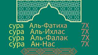 Куран угуу жан дүйнөңузду тазалайт,береке,байлык, ден-соолук алып келет, жамандыкты жууп кетирет''