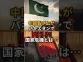 中国製ダムがパキスタンで起こした国家危機とは