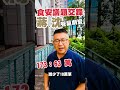 🎙️韋安觀點｜六都選戰週週戰｜食安議題交鋒：蔣萬安vs沈伯洋聲量差距擴大到3.3倍！