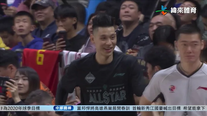 1/13 CBA明星赛初体验 林书豪亮相先单挑 - 天天要闻