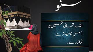 Amazing Collection Quotes In Urdu | Urdu Poetry | Islamic Urdu Quotes | Urdu Quotes | Urdu Shayari