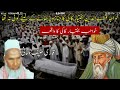 Khwaja qutbuddin bakhtiyar kaki ka bayan qari hanif multani